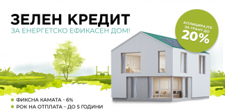 ПроКредит во соработка со ЕБОР нуди кредити за енергетска ефикасности со можност за грант до 20%