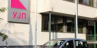 Продолжен рокот за поднесување ДДВ-04 пријава до 28 јануари 2022