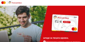 Зачувај пари, зачувај време, зачувај ја планетата