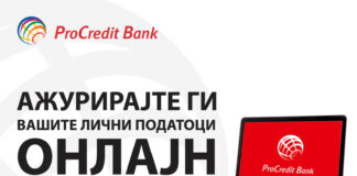 ПроКредит Банка со нова поволност за своите клиенти: Ажурирајте ги вашите лични податоци ОНЛАЈН