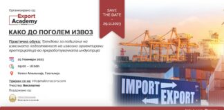 Стекнете искуство од практична обука која ќе го унапреди вашето работење на странските пазари!