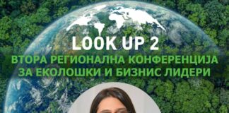 Митреска: Потребен е холистички пристап за финансирање на зелената транзиција, од државата, приватниот сектор и од меѓународните организации
