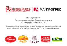 Апел од Стопанската комора: Поддршката за Макпрогрес е поддршка за македонската економија