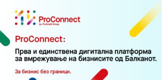 ПроКредит ја лансираше ProConnect – единствената дигитална бизнис платформа за вмрежување во Југоисточна и Источна Европа