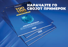 Излезе новата ексклузивна едиција “ТОП 100 ИЗВОЗНИЦИ 2025” Топ 100 извозници 2025