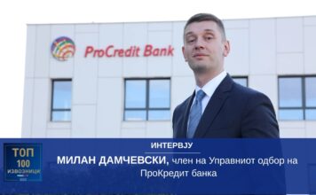 Милан Дамчевски : Со ProConnect создадовме алатка за реална поддршка на македонските компании и поттик на економската соработка во регионот