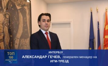 Александар Гечев: Европската интеграција на Македонија мора да значи и индустриска рамноправност