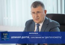 Даути: Време е земјите од Западен Балкан да го третираат регионот како заеднички и единствен пазар