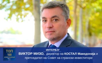 ВИКТОР МИЗО: И покрај сите предизвици, КОСТАЛ Македонија ќе ја заврши годината со рекорден извоз од 230 милиони евра Виктор Мизо, Костал Македонија