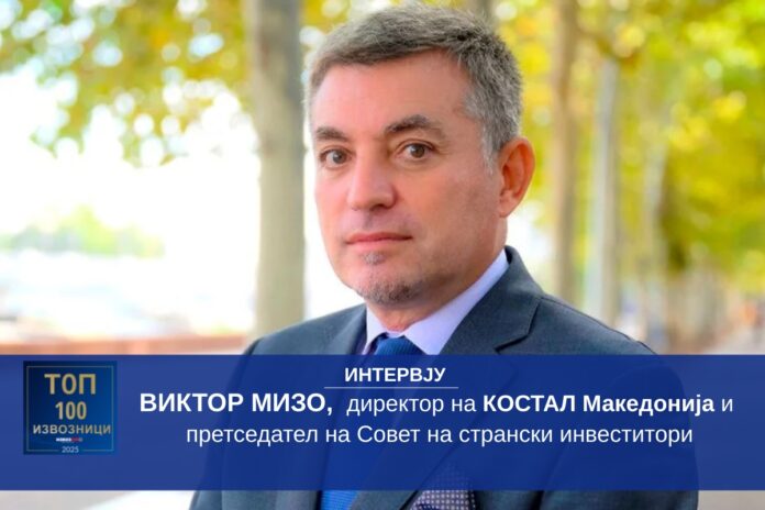 Виктор Мизо, Костал Македонија