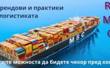 Reefer Master Class: Најнови трендови и практики во фриго логистиката за поконкурентен извоз