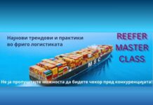 Дознајте ги најновите трендови во фриго логистиката- ексклузивна работилница во Гевгелија