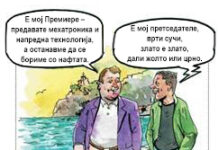 Азески: Неизвесноста постои, но сепак има надеж