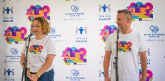 ХУМАНОСТА КАКО ТРАДИЦИЈА: „АЛКАЛОИД“ СО НОВА ДОНАЦИЈА ЗА ЗДРАВЈЕТО НА НАЈМЛАДИТЕ